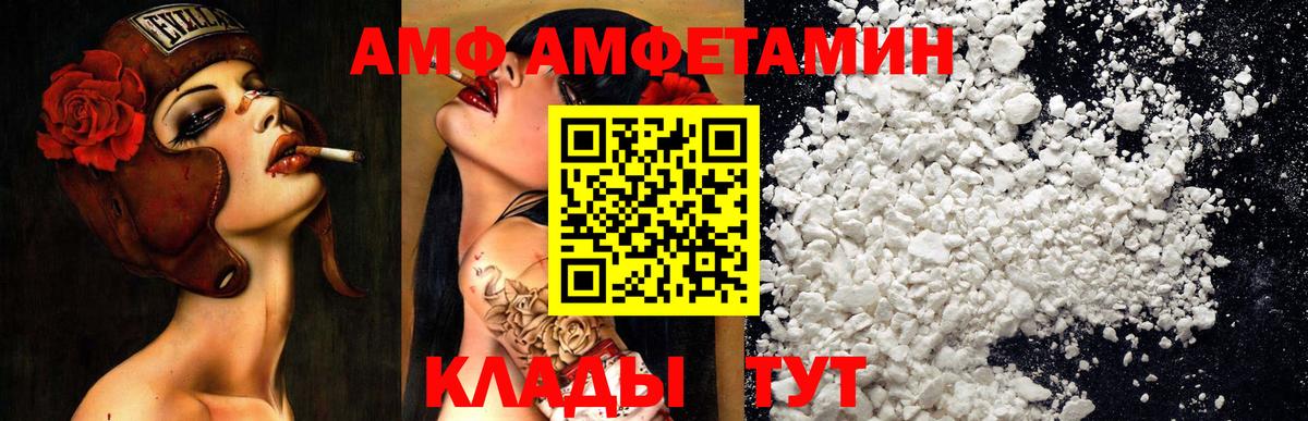 Амфетамин 97% Биробиджан