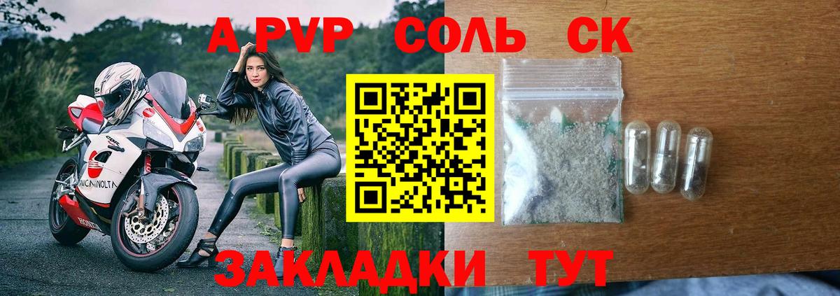 купить наркотики цена  APVP СК КРИС  Биробиджан  А ПВП  Вход с VPN  A PVP кристаллы  Alpha-PVP Crystall 