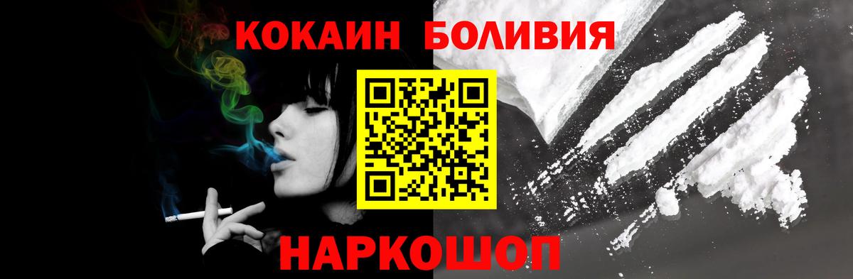 COCAIN FishScale  Вход с VPN  COCAIN  Кокаин 98%  Биробиджан 