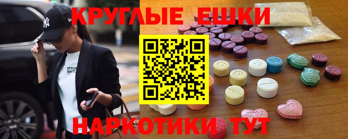 Ecstasy  Вход с VPN  MEGA ONION  Биробиджан  Ecstasy XTC  Экстази MDMA 
