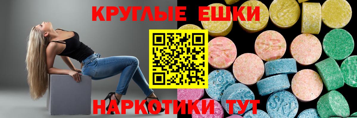 Биробиджан  Экстази  MDMA  Вход с VPN  Меф МЯУ МЯУ   Марихуана  Гашиш 