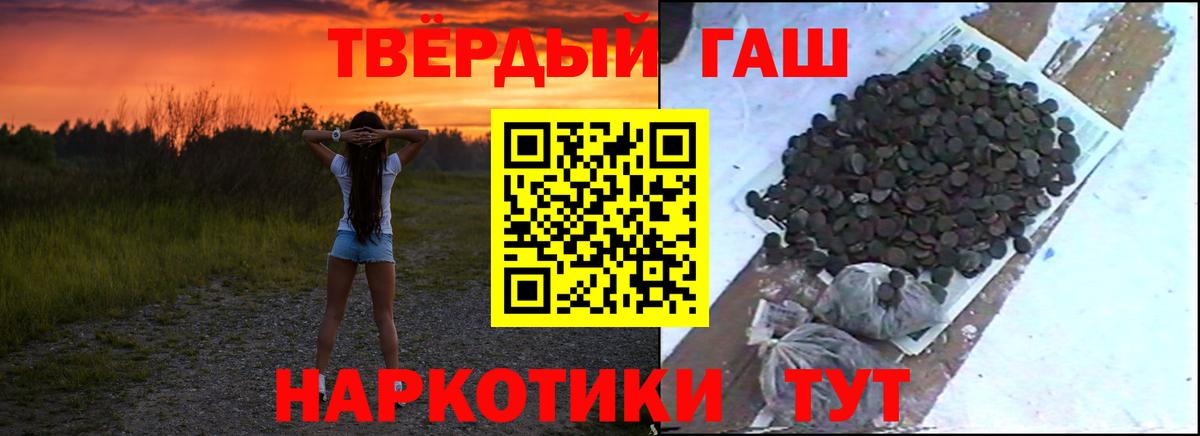Гашиш гашик Биробиджан