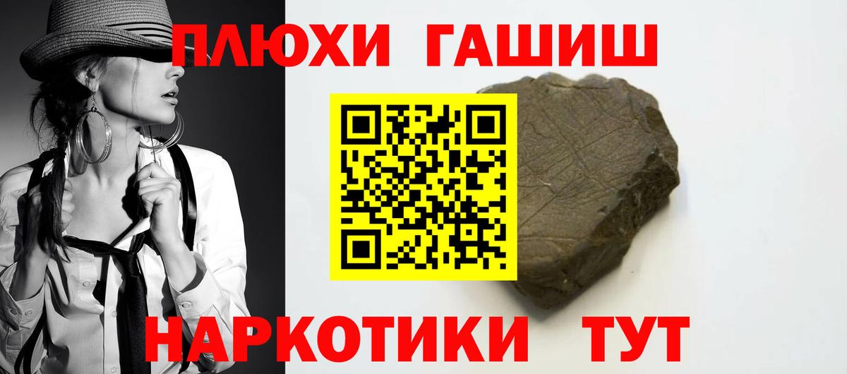 Гашиш ice o lator  ГАШИШ ice o lator  Вход с VPN  Биробиджан 