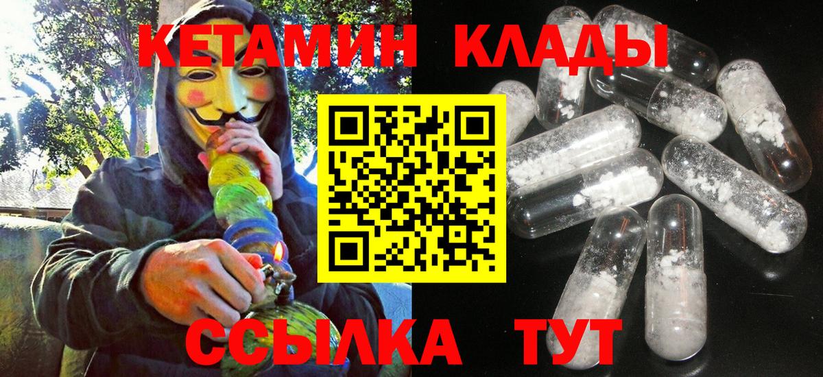 КЕТАМИН ketamine  Вход с VPN  дарк нет клад  МЕГА сайт  Биробиджан  КЕТАМИН VHQ 