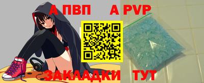 альфа пвп VHQ Бузулук