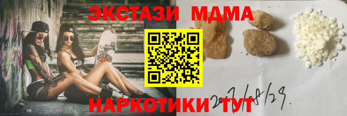 MDMA  MDMA Molly  MDMA молли  Вход с VPN  Биробиджан 