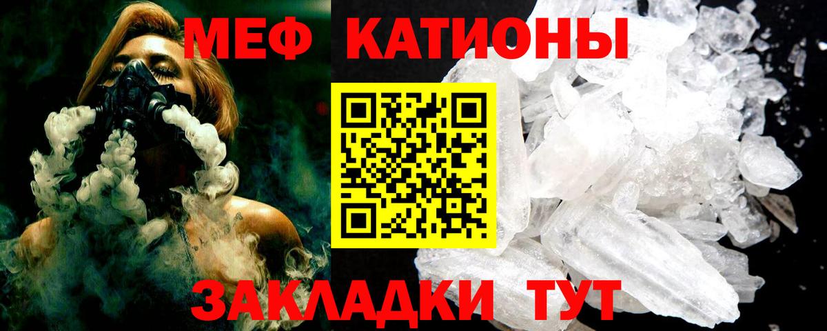 Меф мука Биробиджан