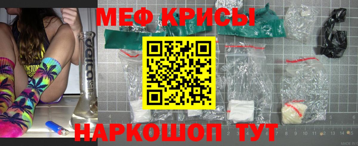 Меф  Мефедрон  МЕФ мяу мяу  купить  сайты  Вход с VPN  МЕФ мяу мяу  Биробиджан 