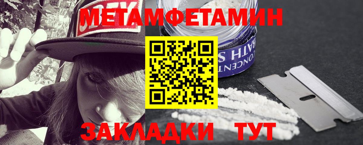 Метамфетамин винт  Вход с VPN  Биробиджан 