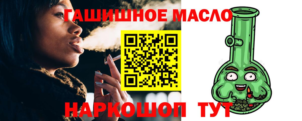 Дистиллят ТГК гашишное масло Биробиджан